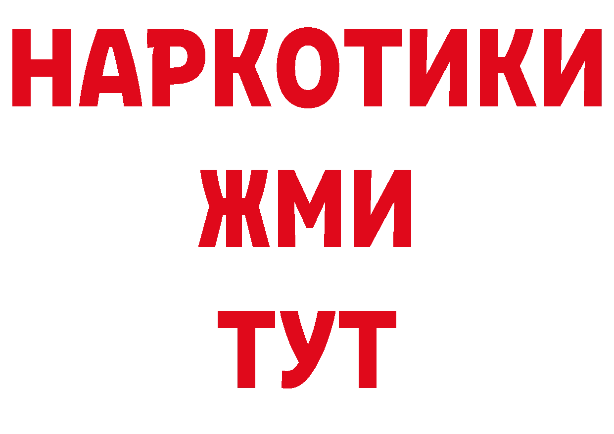 Мефедрон кристаллы сайт нарко площадка гидра Электросталь