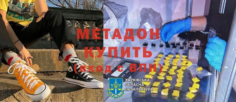 Метадон methadone  что такое   Электросталь 